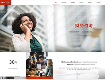 三乡镇金融财务