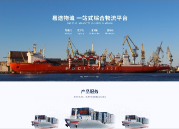 三乡镇易途物流